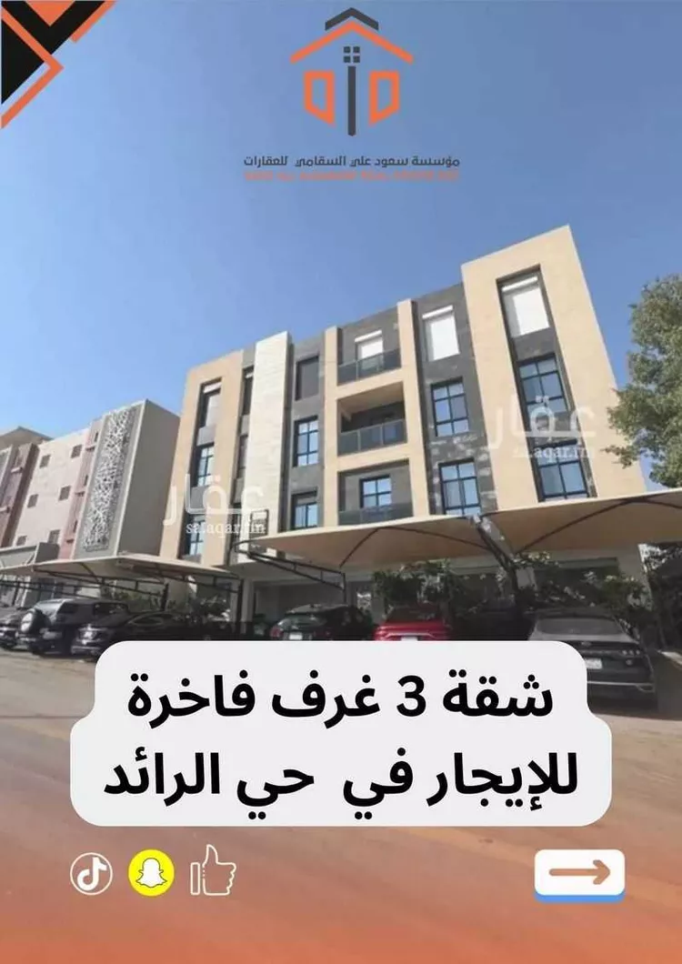 شقة للإيجار في شارع عشيرة سدير, حي الرائد, مدينة الرياض, منطقة الرياض