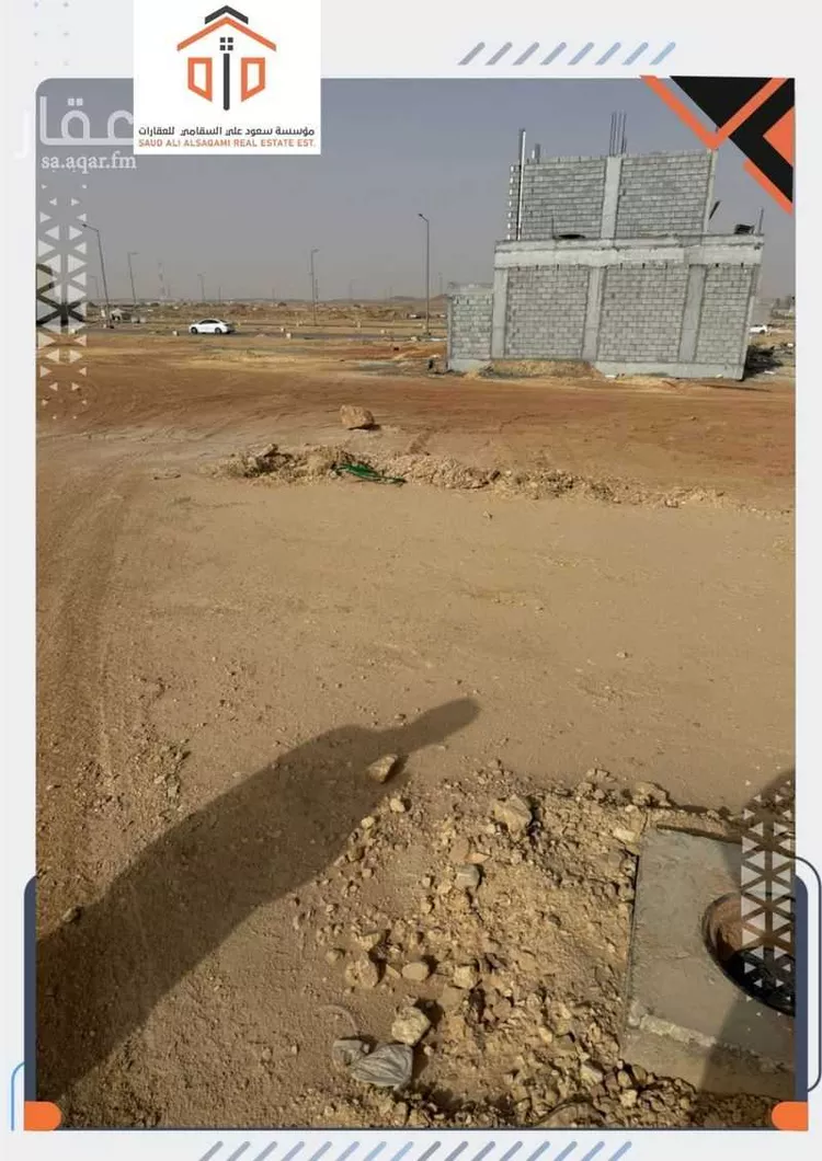 Land for Sale in Riyadh Ash Sharq صورة 5