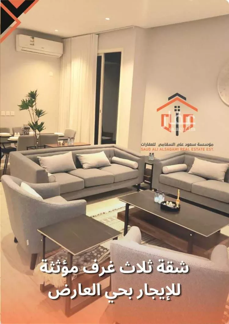 شقة للإيجار في شارع الكاتب, حي العارض, مدينة الرياض, منطقة الرياض