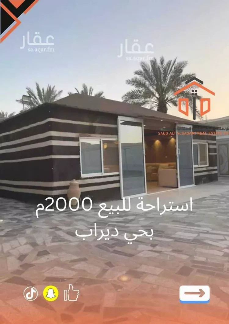 استراحة للبيع في حي قريه ديراب, مدينة قريه ديراب, منطقة الرياض