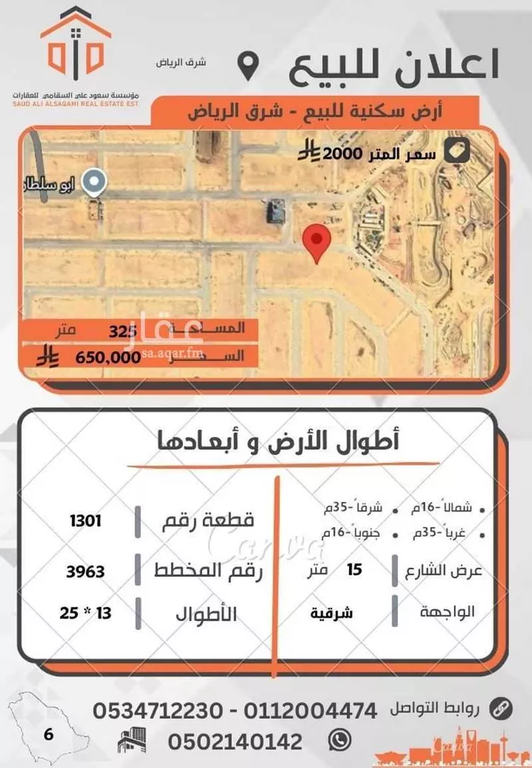 أرض للبيع في شارع محمد, حي المرجان, مدينة الرياض, منطقة الرياض