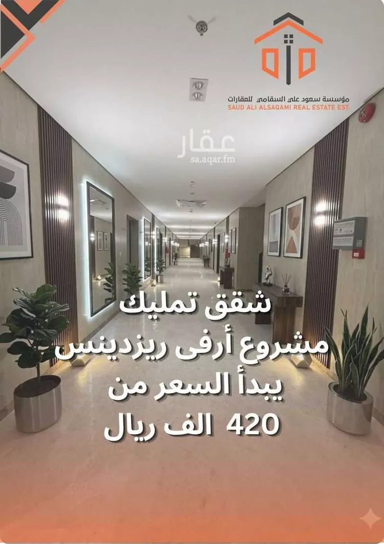 شقة للبيع في شارع براهيم بن عيدان , حي البديعة, مدينة الرياض, منطقة الرياض 1 صورة