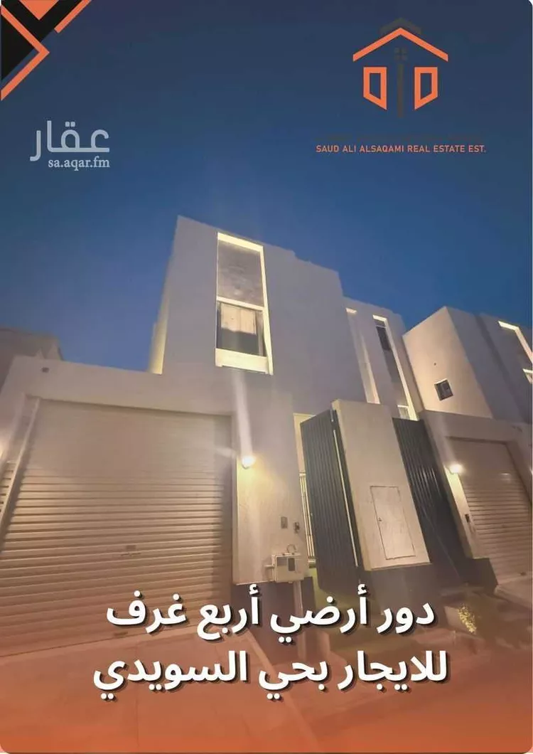 Floor for Rent in Riyadh Sultanah