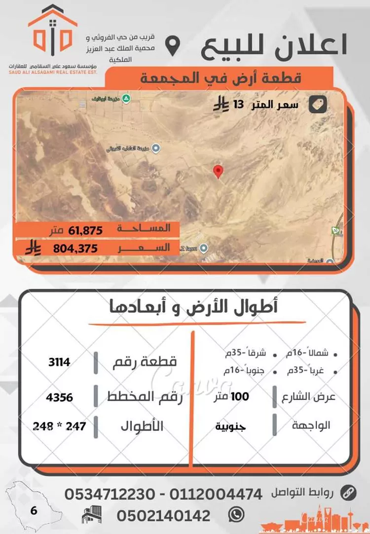 أرض للبيع في شارع مركز الفروثى, مدينة الفروثى, منطقة الرياض