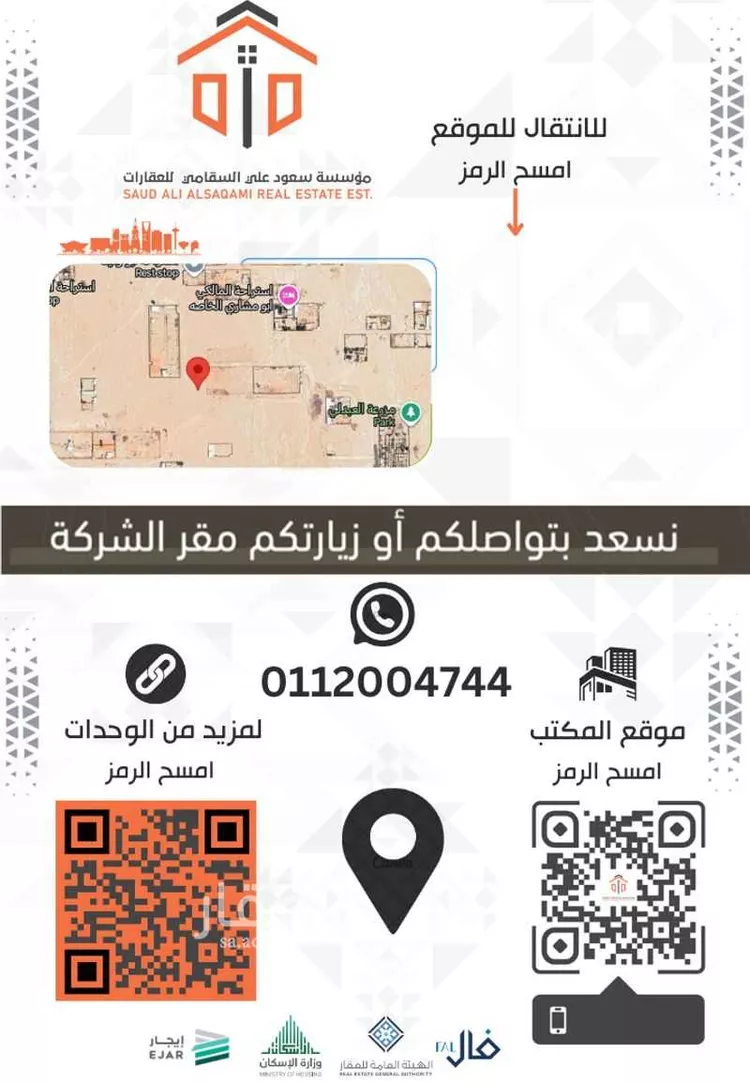 أرض للبيع في شارع ضرما 1245, مدينة ضرما, منطقة الرياض صورة 2