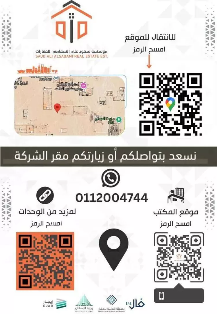 أرض للبيع في مدينة ضرما, منطقة الرياض صورة 2