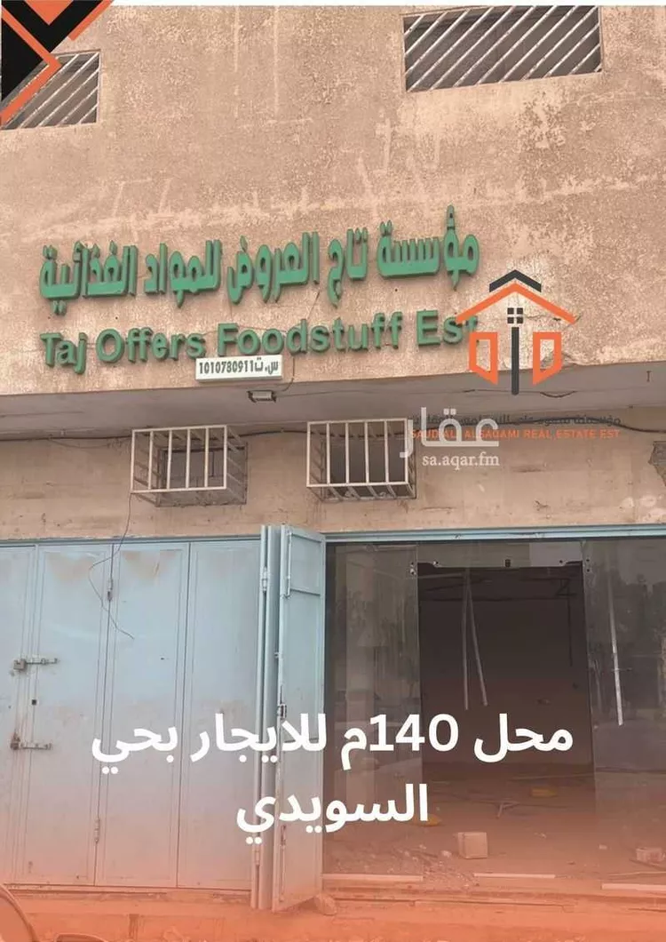 محل للإيجار في شارع عائشة بنت ابي بكر, حي العريجاء الأوسط, مدينة الرياض, منطقة الرياض