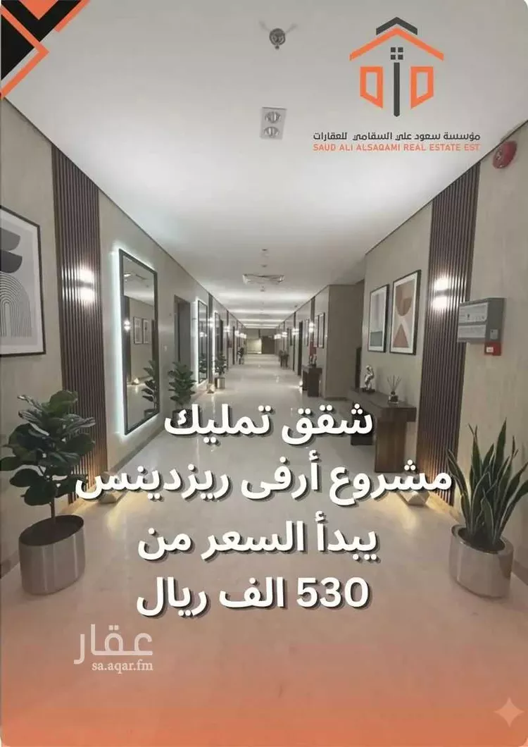 Building for Sale in Riyadh Al Badi'ah
