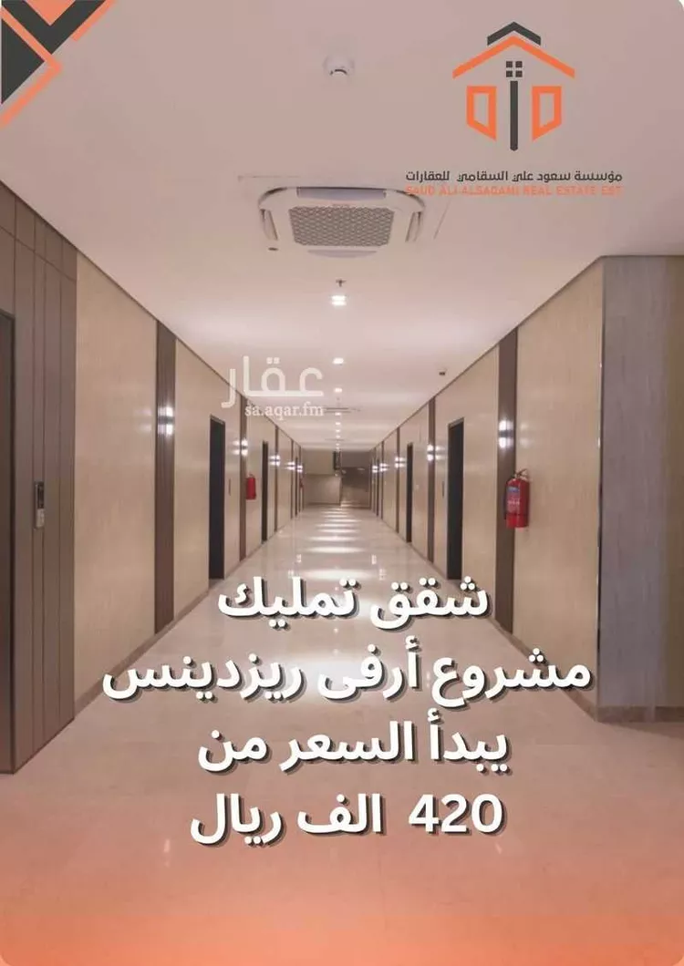 Apartment for Sale in Riyadh Al Badi'ah