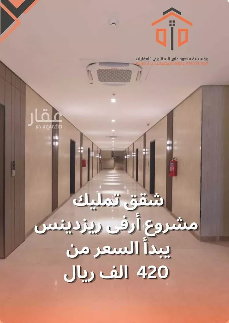 Apartment for Sale in Riyadh Al Badi'ah