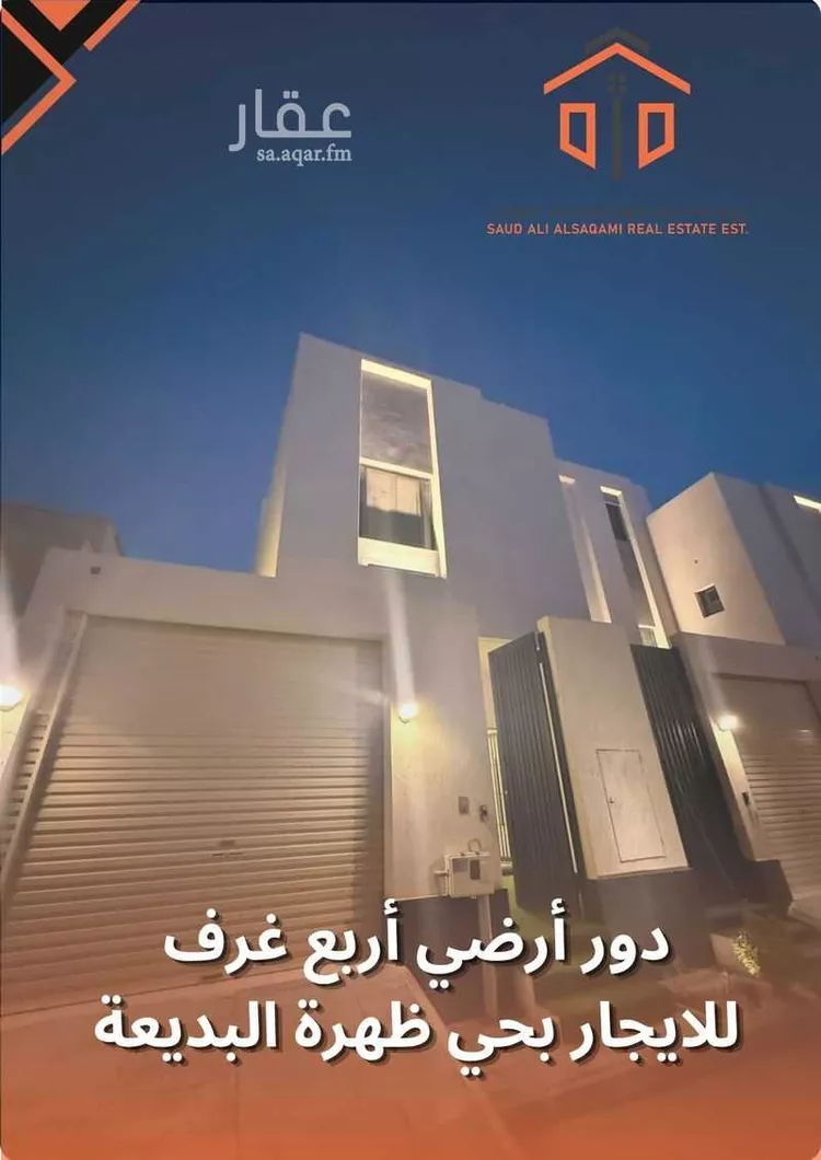 Floor for Rent in Riyadh Sultanah