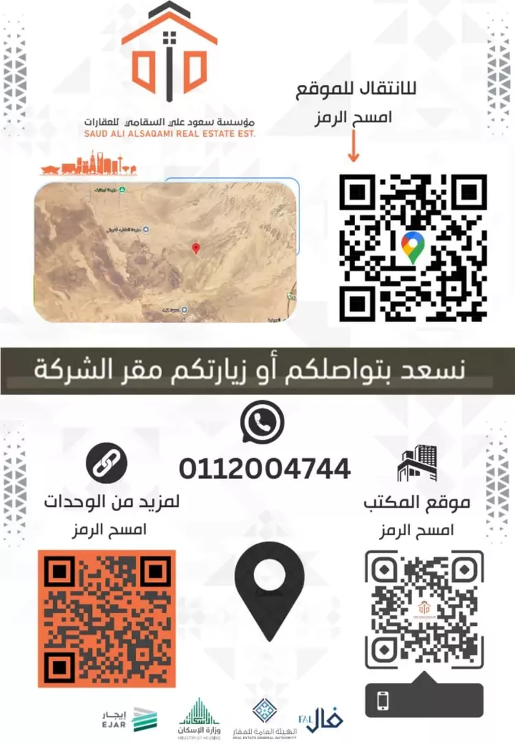 أرض للبيع في شارع محمد , حي الفروثى, مدينة الفروثى, منطقة الرياض صورة 2