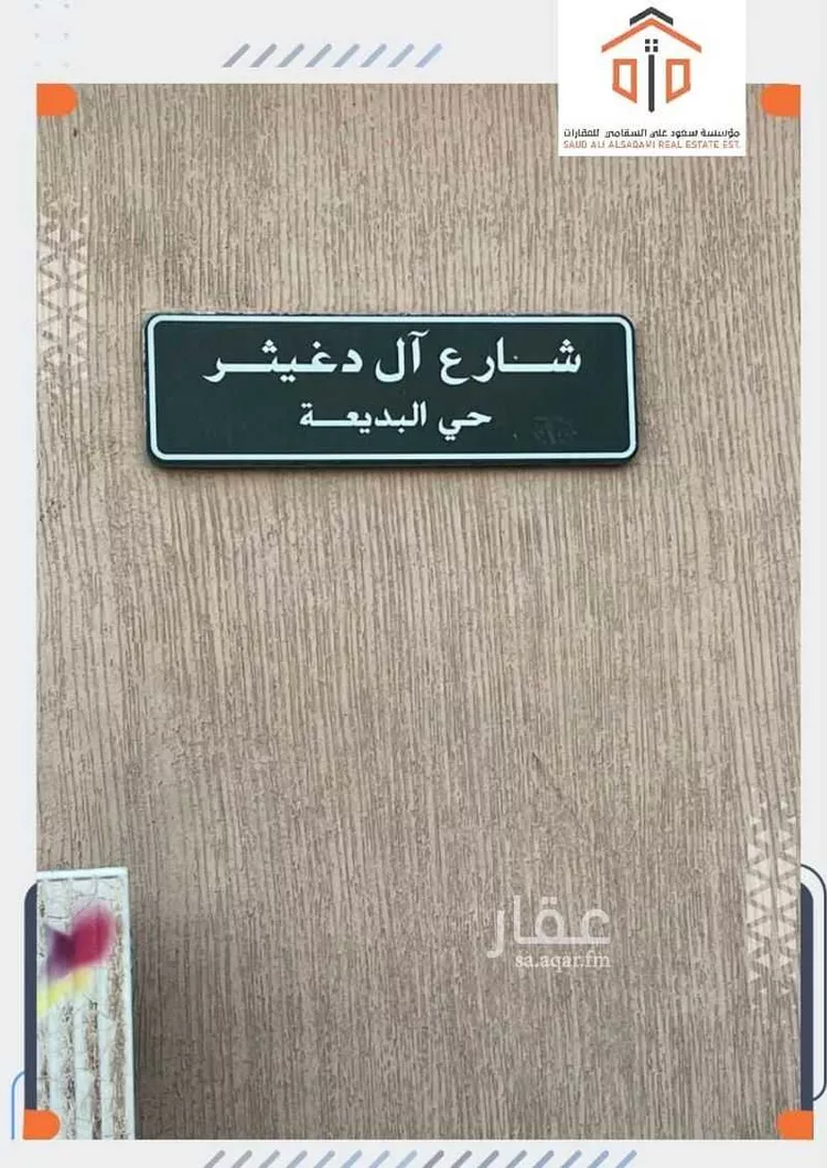 أرض للبيع في شارع دغيثر, حي البديعة, مدينة الرياض, منطقة الرياض