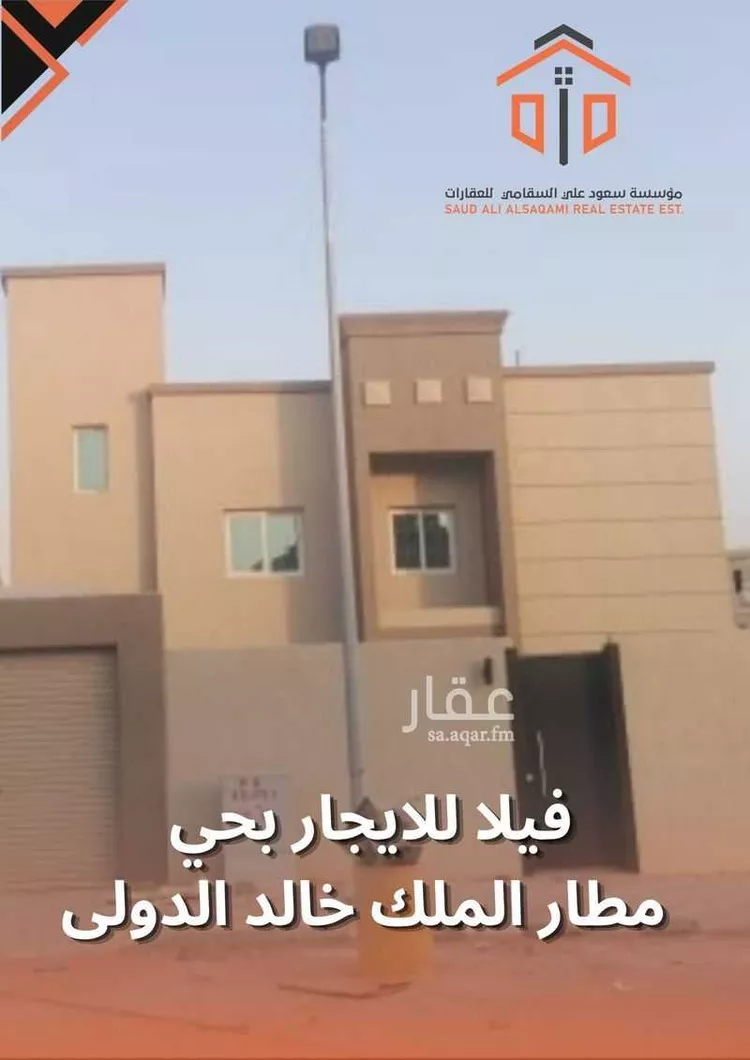 فيلا للإيجار في شارع أحمد البصري, حي مطار الملك خالد الدولي, مدينة الرياض, منطقة الرياض