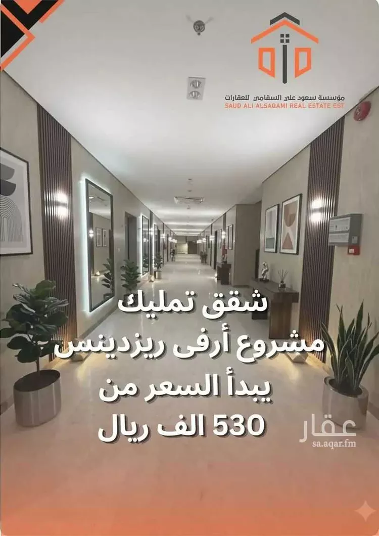 Building for Sale in Riyadh Al Badi'ah