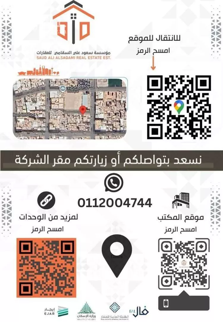 أرض للبيع في شارع ممر149, حي الشميسي, مدينة الرياض, منطقة الرياض صورة 2