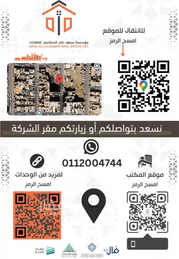 أرض للبيع في شارع رشيد الشهاب, حي اليمامة, مدينة الرياض, منطقة الرياض صورة 2
