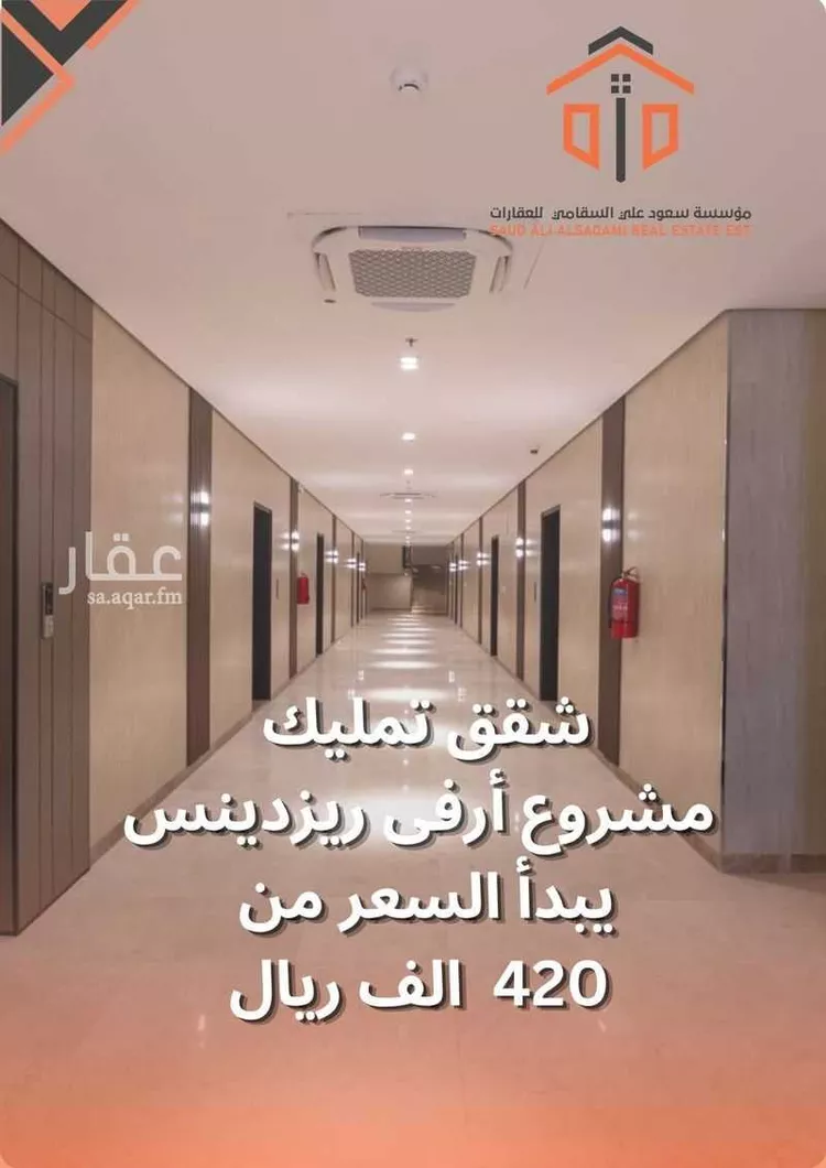 Apartment for Sale in Riyadh Al Badi'ah