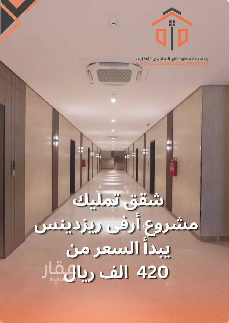 شقة للبيع في شارع سماحة الشيخ عبدالعزيز بن باز , حي البديعة, مدينة الرياض, منطقة الرياض