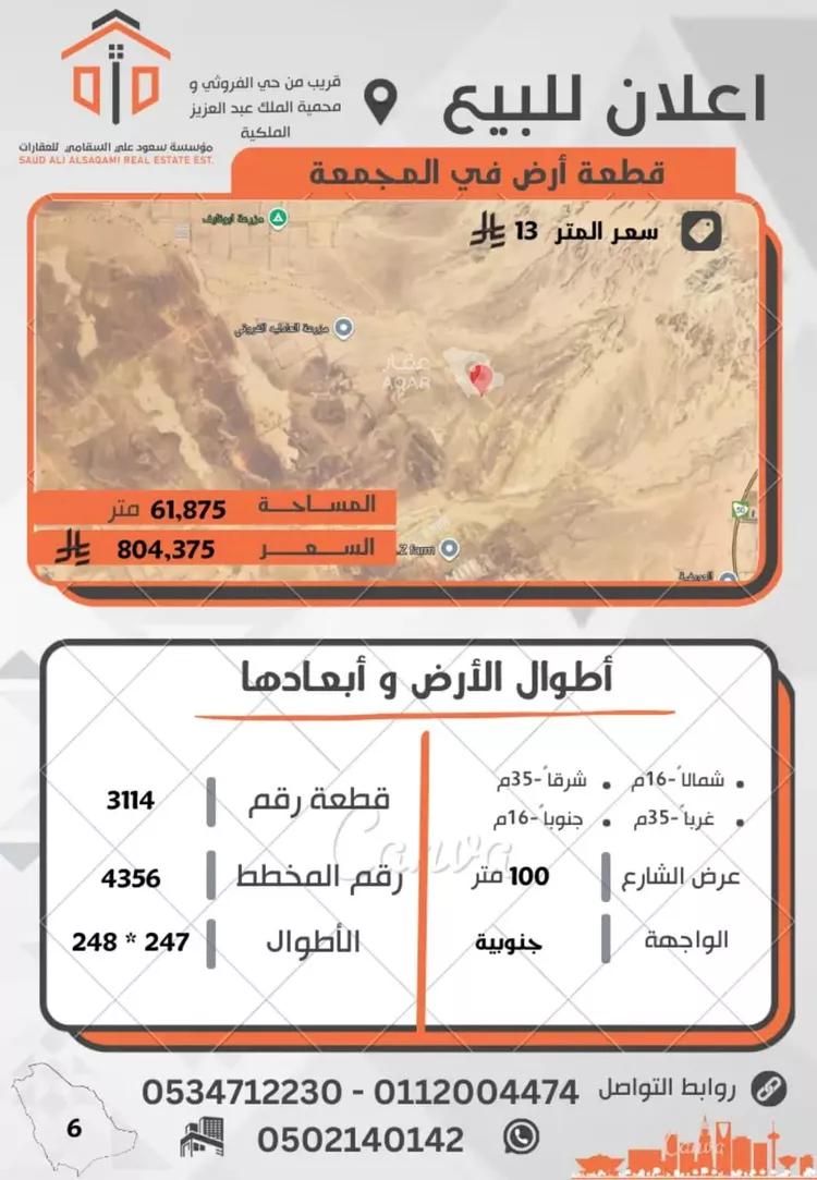 أرض للبيع في شارع محمد , حي الفروثى, مدينة الفروثى, منطقة الرياض
