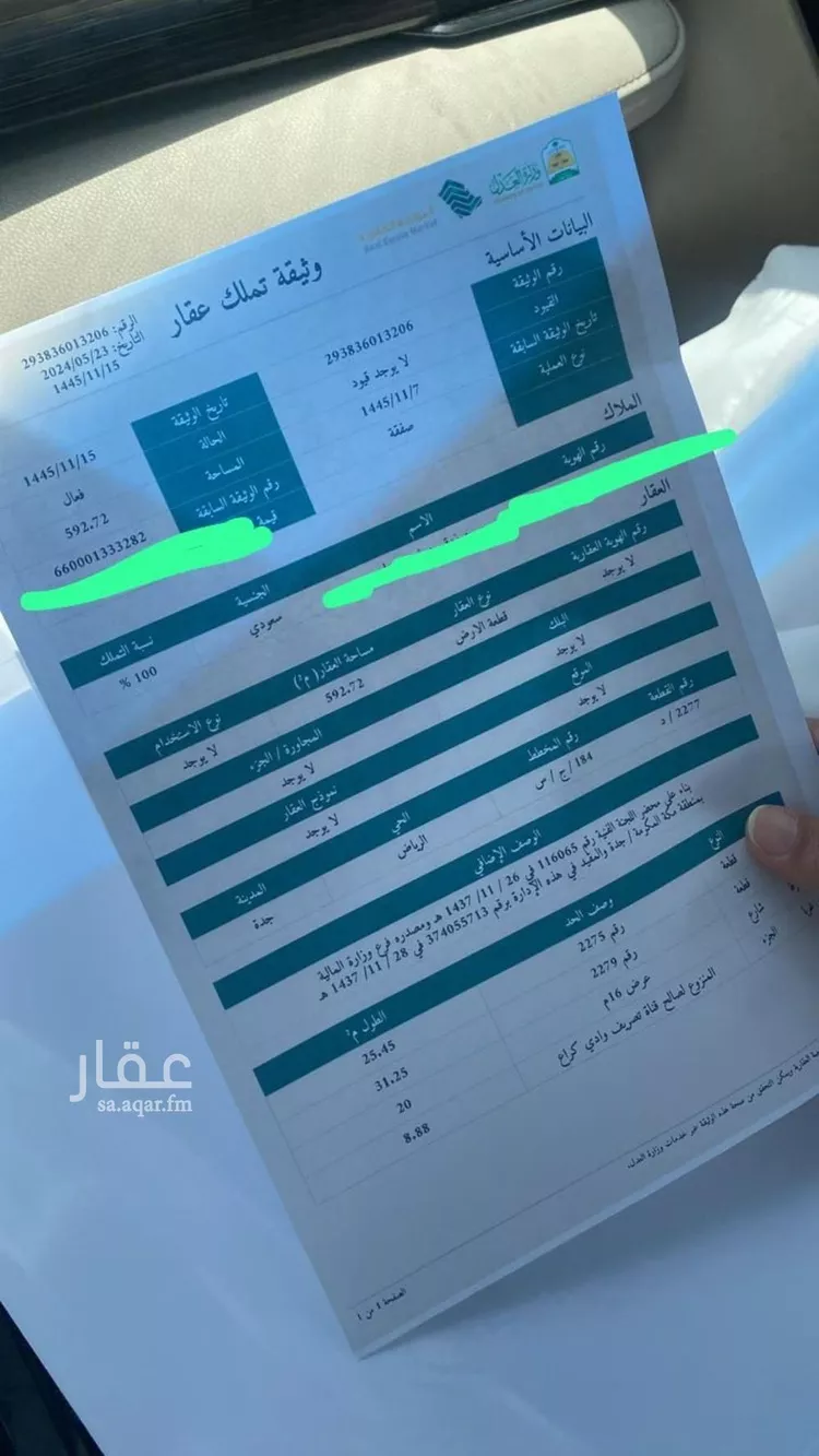 أرض للبيع في شارع مرحب الشمالي, حي الرياض, مدينة جدة, منطقة مكة المكرمة