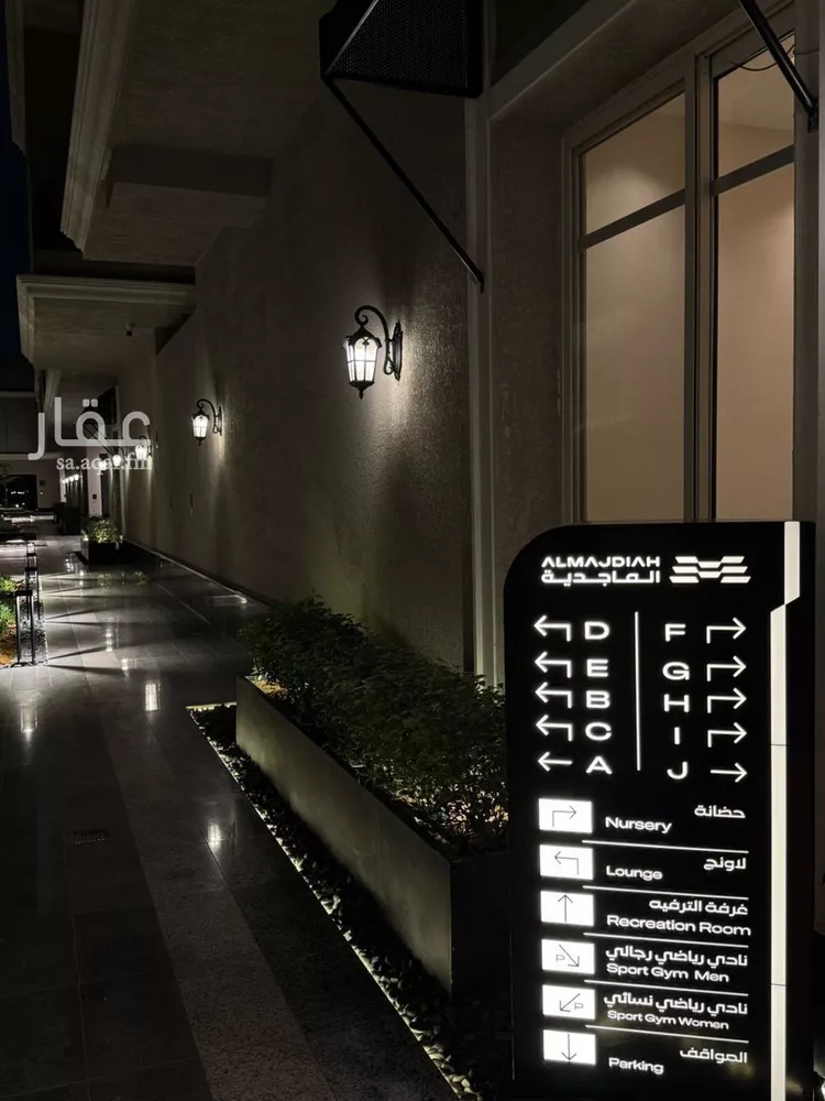 Apartment for Rent in Riyadh As Sulimaniyah