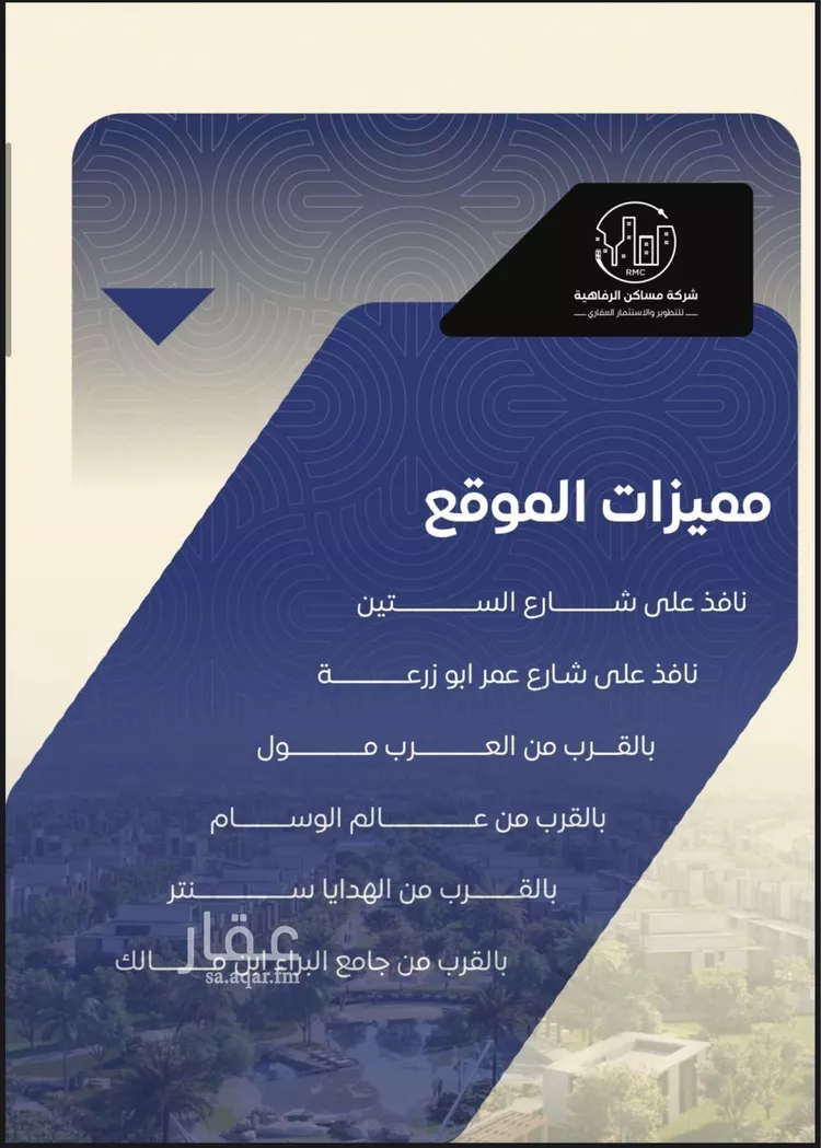 شقة للبيع في شارع عبدالعزيز الخياري, حي النزهة, مدينة جدة, منطقة مكة المكرمة صورة 4