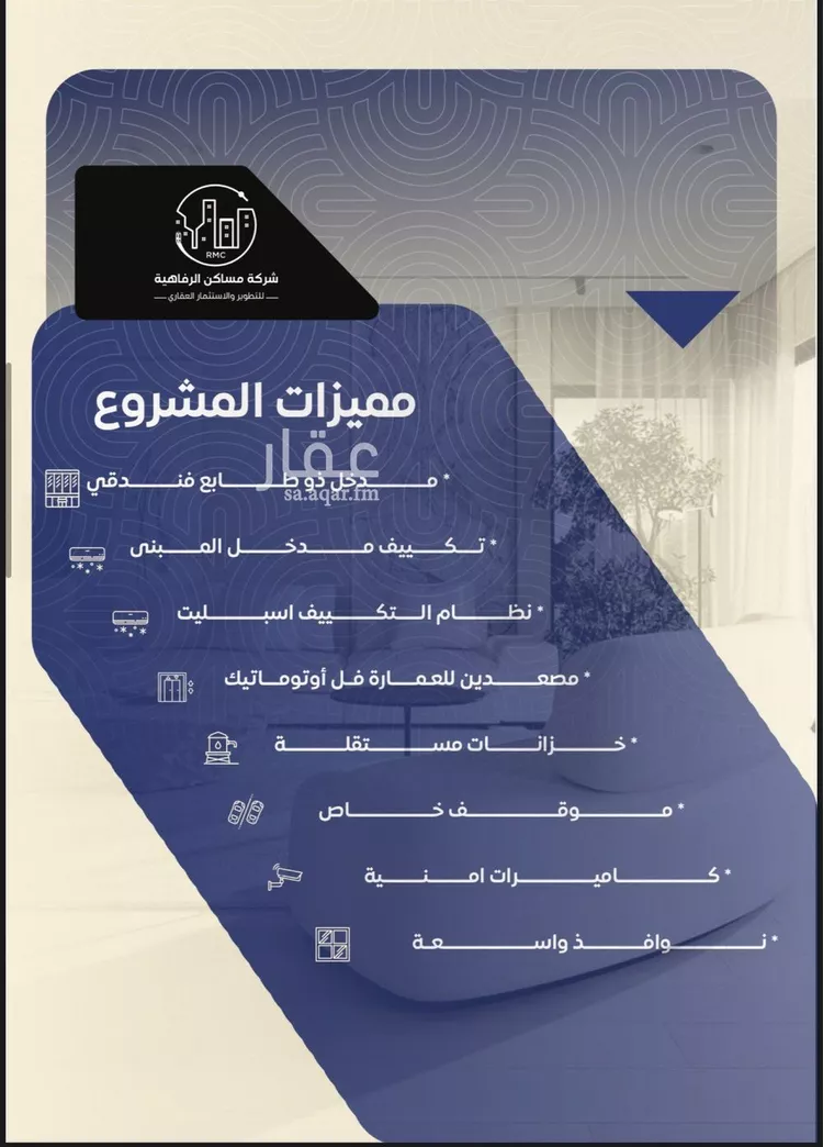 شقة للبيع في شارع عبدالعزيز الخياري, حي النزهة, مدينة جدة, منطقة مكة المكرمة صورة 3