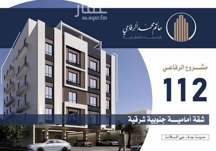 شقة للبيع في شارع منار الادب, حي السلامة, مدينة جدة, منطقة مكة المكرمة