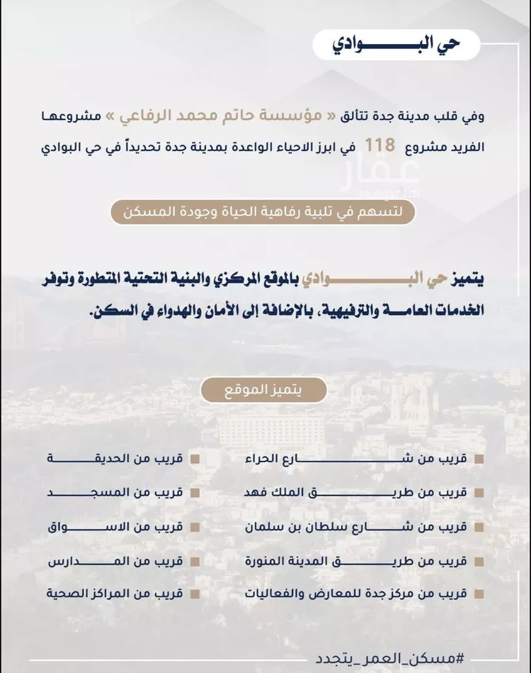 شقة للبيع في شارع علي النمري, حي البوادي, مدينة جدة, منطقة مكة المكرمة صورة 2