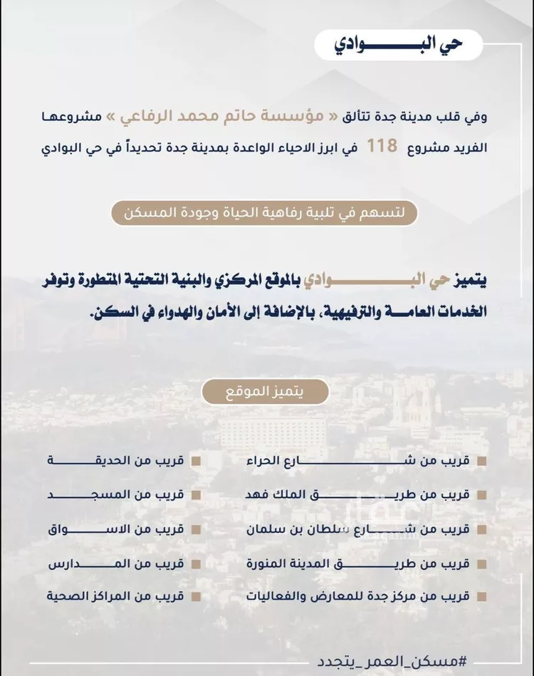 شقة للبيع في شارع علي النمري, حي البوادي, مدينة جدة, منطقة مكة المكرمة صورة 5