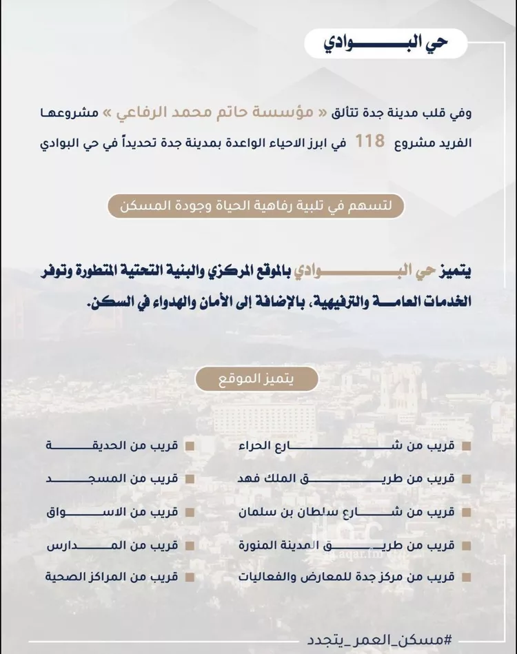 شقة للبيع في شارع علي النمري, حي البوادي, مدينة جدة, منطقة مكة المكرمة صورة 3