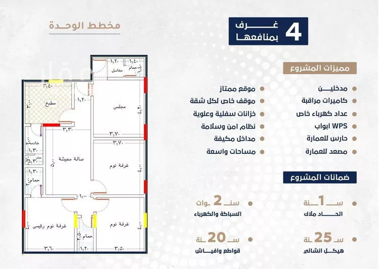 شقة للبيع في شارع ابو سفيان مدلوك, حي النعيم, مدينة جدة, منطقة مكة المكرمة صورة 3