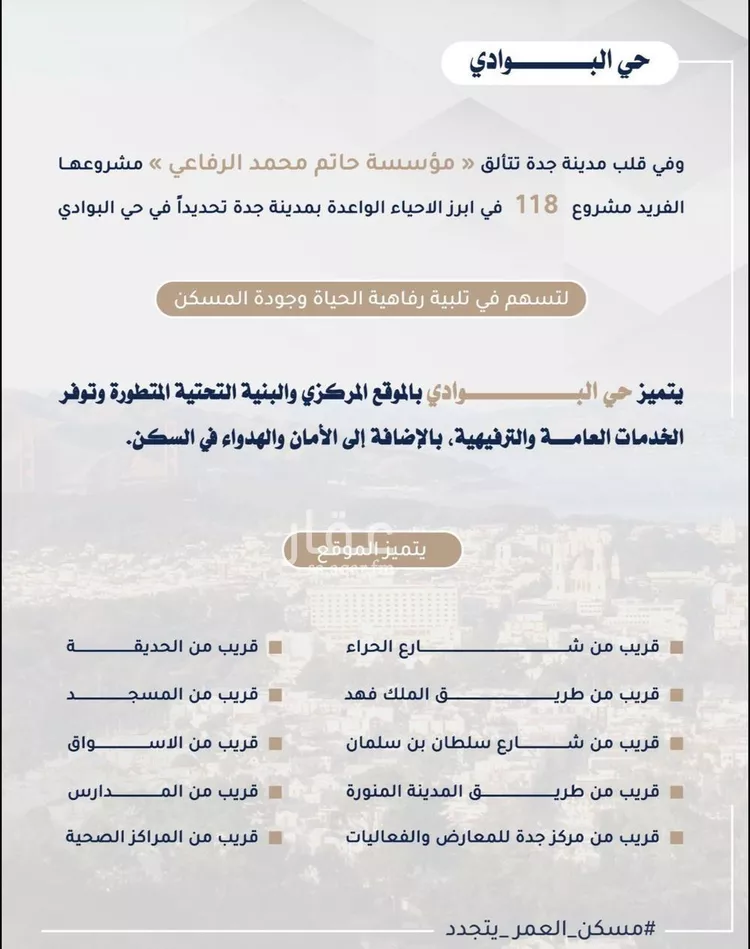 شقة للبيع في شارع علي النمري, حي البوادي, مدينة جدة, منطقة مكة المكرمة صورة 4