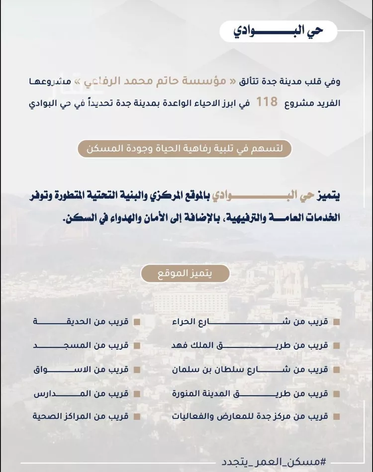 شقة للبيع في شارع علي النمري, حي البوادي, مدينة جدة, منطقة مكة المكرمة صورة 2