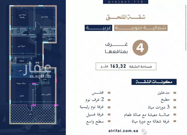 شقة للبيع في شارع ابو سفيان مدلوك, حي النعيم, مدينة جدة, منطقة مكة المكرمة 8