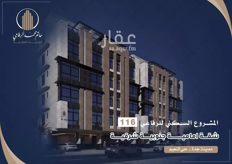 شقة للبيع في شارع ابو سفيان مدلوك, حي النعيم, مدينة جدة, منطقة مكة المكرمة 1 صورة