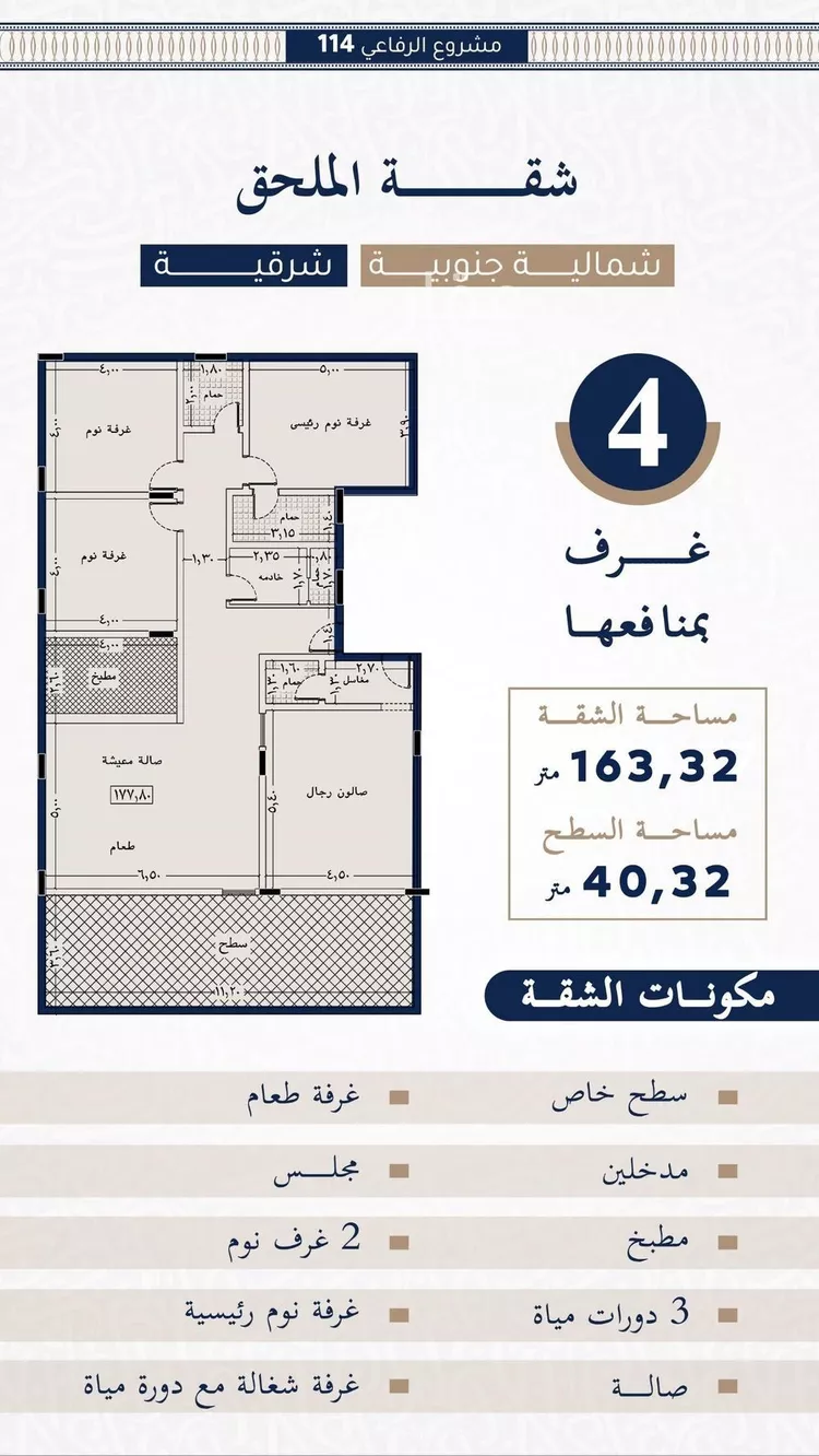 شقة للبيع في شارع الحكيم المغربي, حي الروضة, مدينة جدة, منطقة مكة المكرمة صورة 5