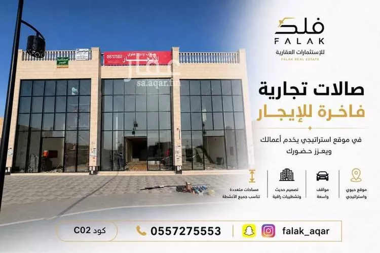 Shop for Rent in Buraydah Al Jamiyin