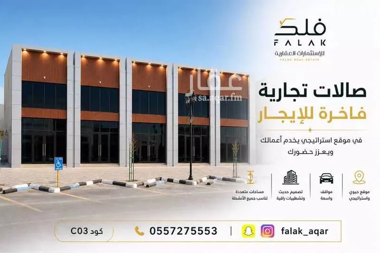 Shop for Rent in Buraydah Al Rwaf Subdivision