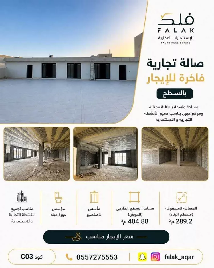 محل للإيجار في شارع الشروق, حي النهضة, مدينة بريدة, منطقة القصيم صورة 2
