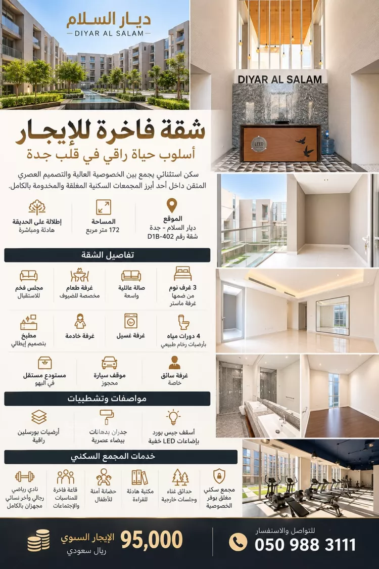 شقة للإيجار في شارع عمر عبدالجبار, حي السلامة, مدينة جدة, منطقة مكة المكرمة