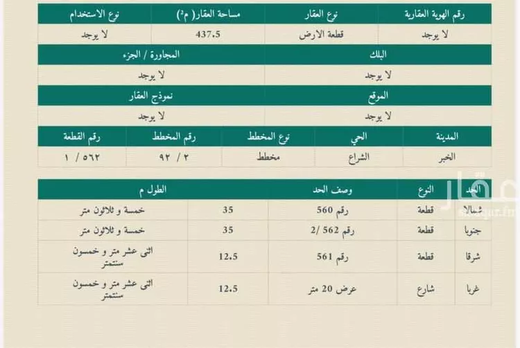 فيلا للبيع في حي ، شارع ابو عيسى الانصاري ، حي الشراع ، الخبر ، الخبر صورة 2