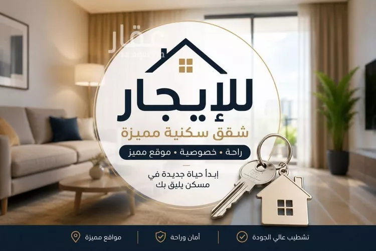شقة للإيجار في شارع الزين العراقي, حي طويق, مدينة الرياض, منطقة الرياض