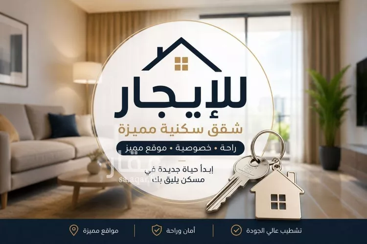 شقة للإيجار في شارع الصبان, حي قرطبة, مدينة الرياض, منطقة الرياض