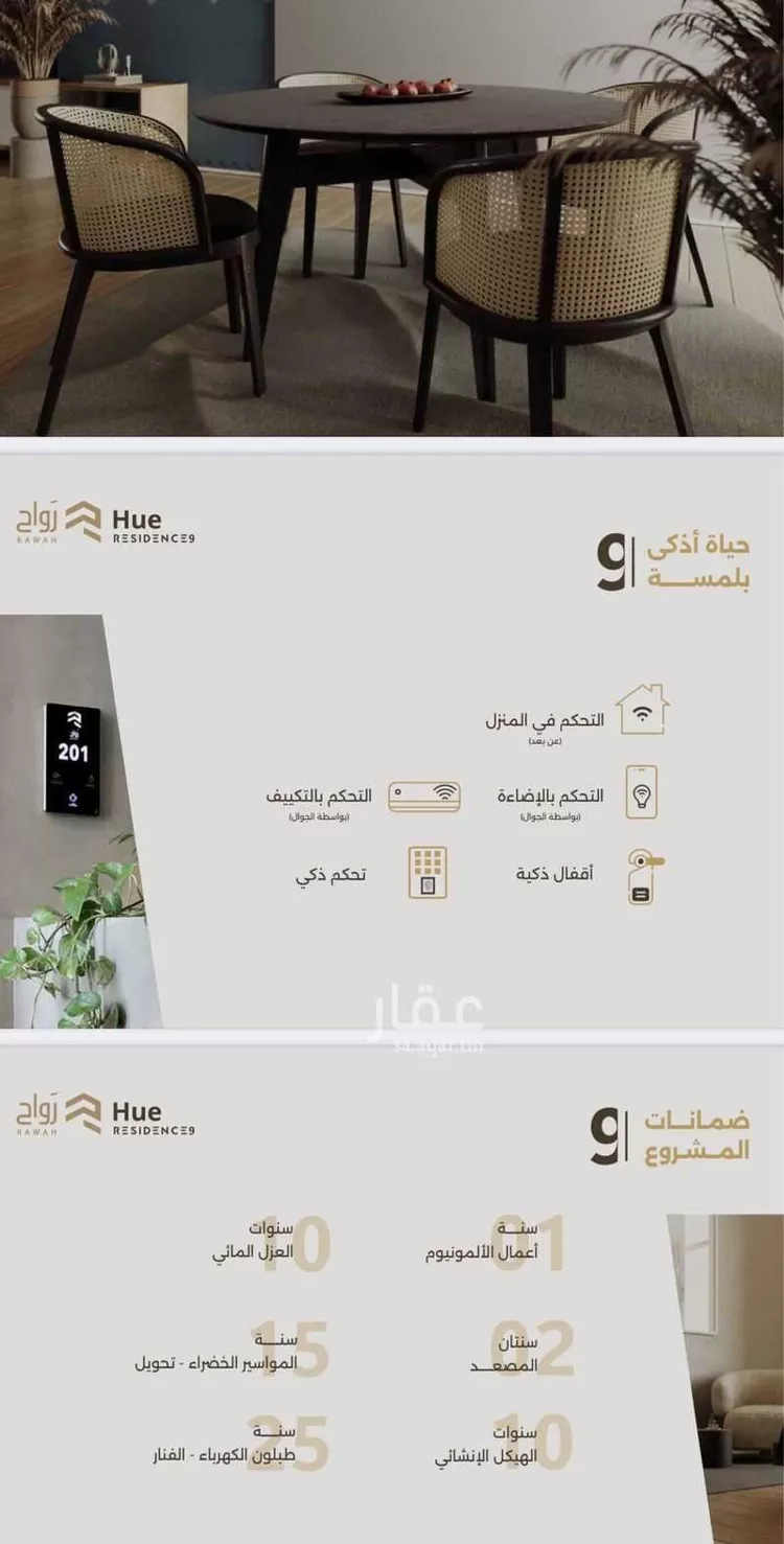شقة للبيع في شارع القامة, حي العارض, مدينة الرياض, منطقة الرياض صورة 5