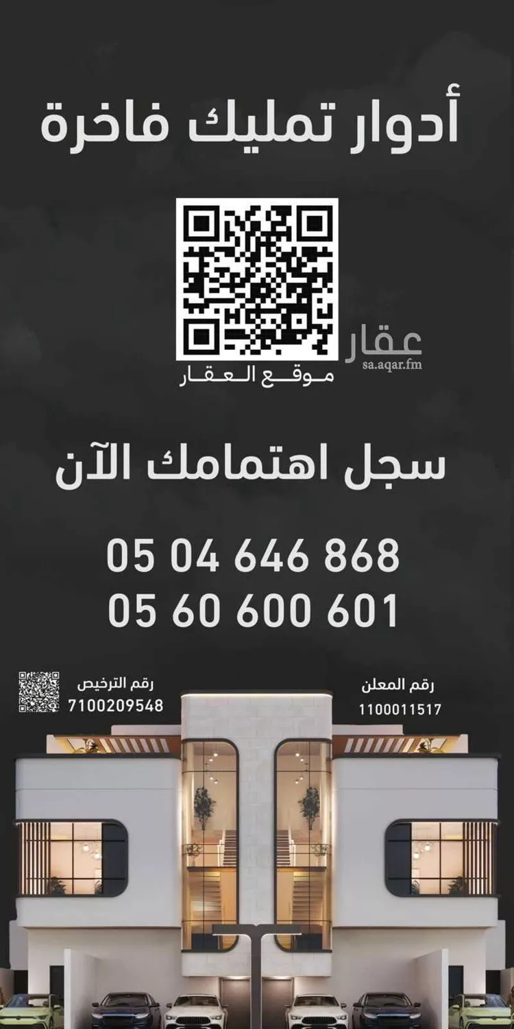 دور للبيع في شارع ابن الآبار, حي الرحمانية, مدينة الرياض, منطقة الرياض صورة 3