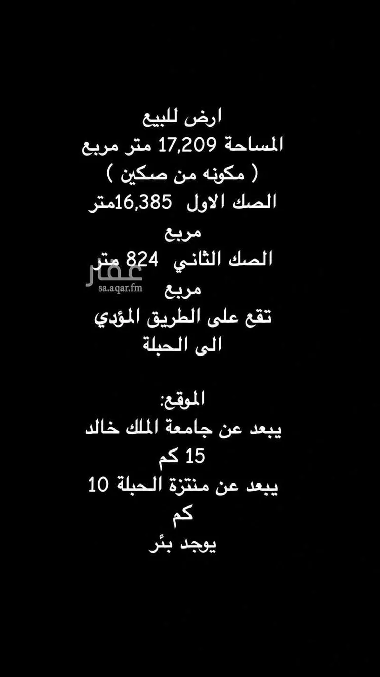 أرض للبيع في شارع 119 تمنية, حي تمنية, مدينة ابها, منطقة عسير