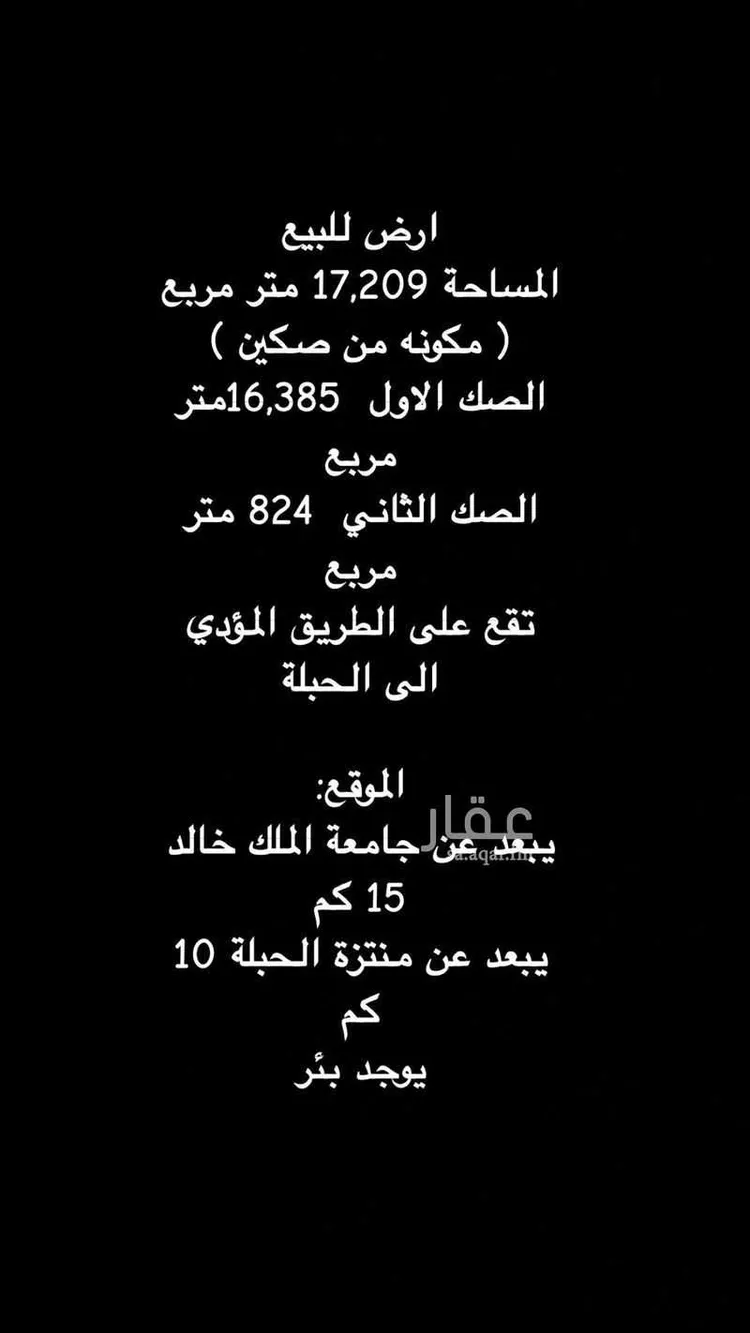 أرض للبيع في شارع 119 تمنية, حي تمنية, مدينة ابها, منطقة عسير