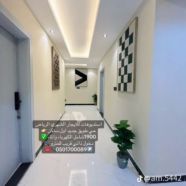 Studio for rent in Riyadh Tuwaiq 3